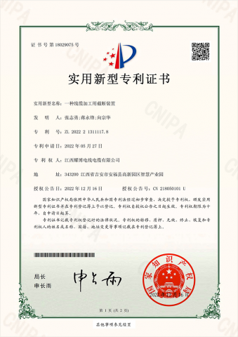 一種線纜加工用截斷裝置