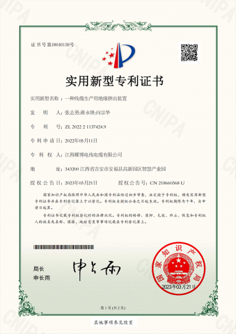一種線纜生產用絕緣擠出裝置