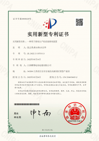 一種用于排線生產的高效剪線