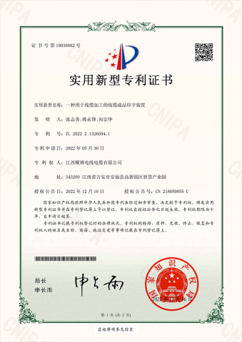 一種用于線纜加工的線纜成品